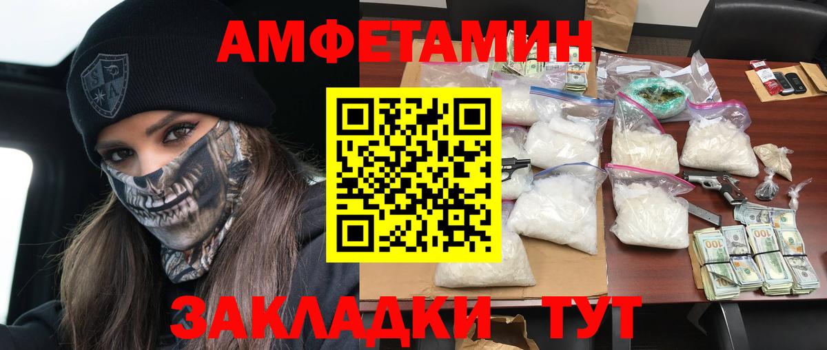 АМФЕТАМИН 97% Ханты-Мансийск