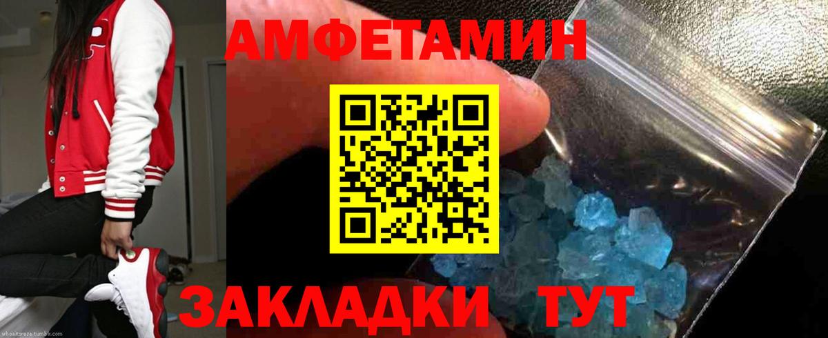 АМФ  АМФЕТАМИН  Вход с VPN  Ханты-Мансийск  Amphetamine Premium 