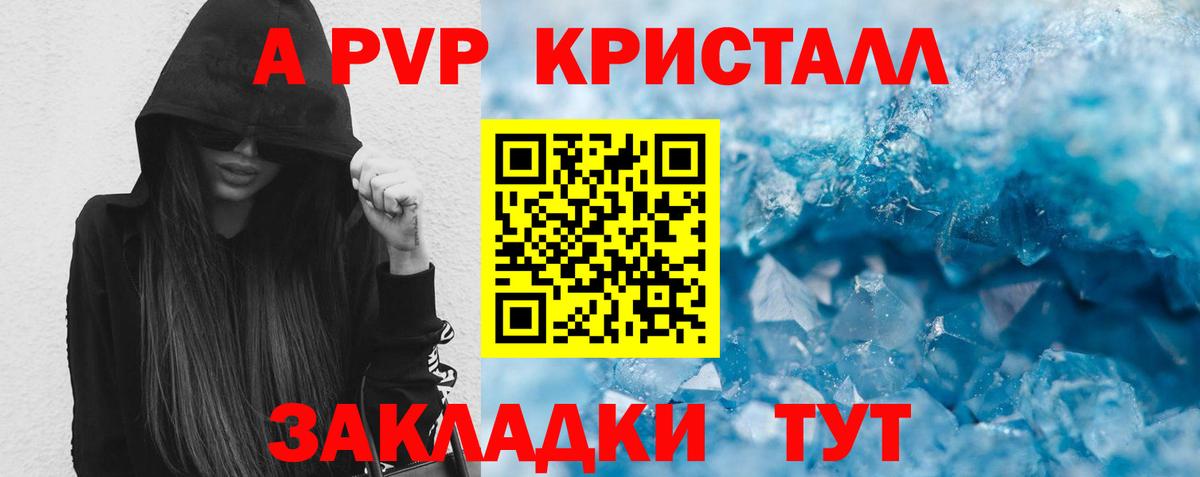 Alpha-PVP кристаллы Ханты-Мансийск
