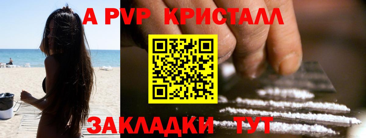 Ханты-Мансийск  А ПВП мука  Вход с VPN  Альфа ПВП крисы CK  Альфа ПВП VHQ 