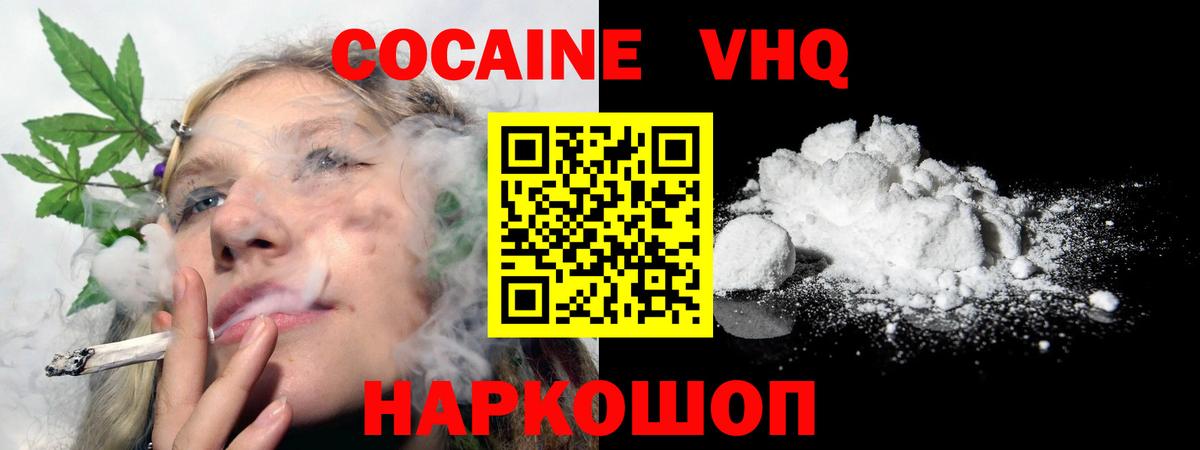 COCAIN Fish Scale Ханты-Мансийск