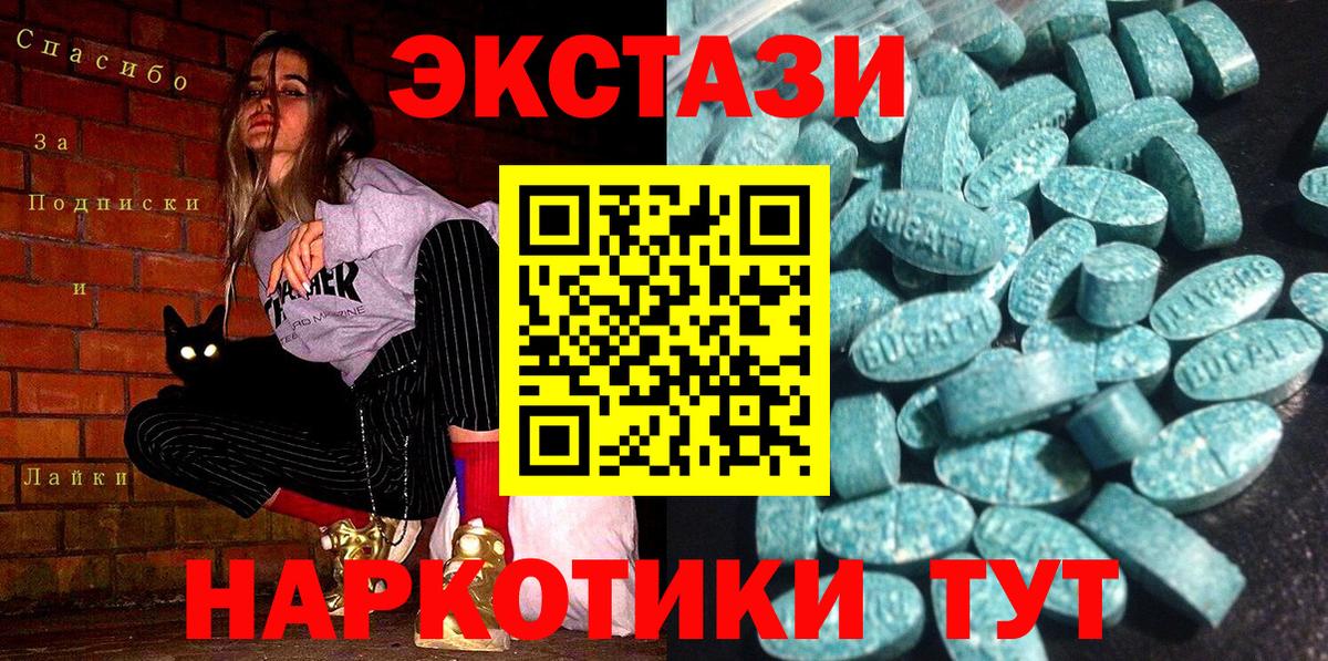Ханты-Мансийск  ЭКСТАЗИ  ЭКСТАЗИ MDMA  Вход с VPN  ЭКСТАЗИ 280 MDMA 