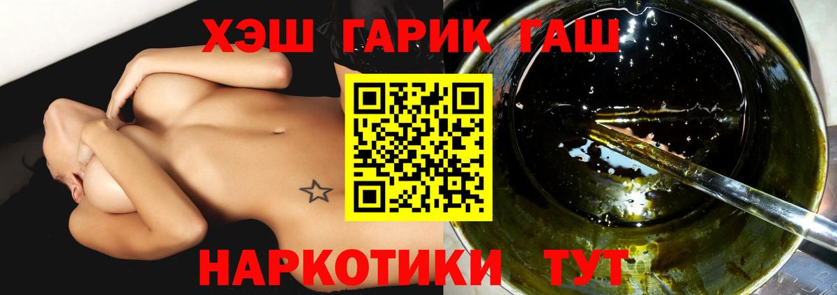 Гашиш гарик  ГАШИШ убойный  Гашиш  Ханты-Мансийск  Вход с VPN 