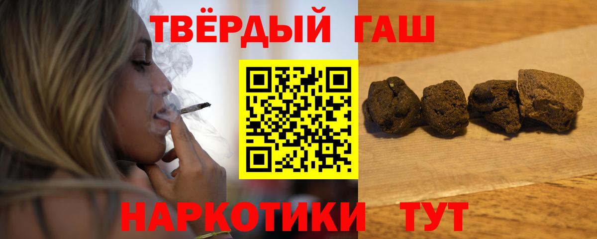 Гашиш 40% ТГК Ханты-Мансийск