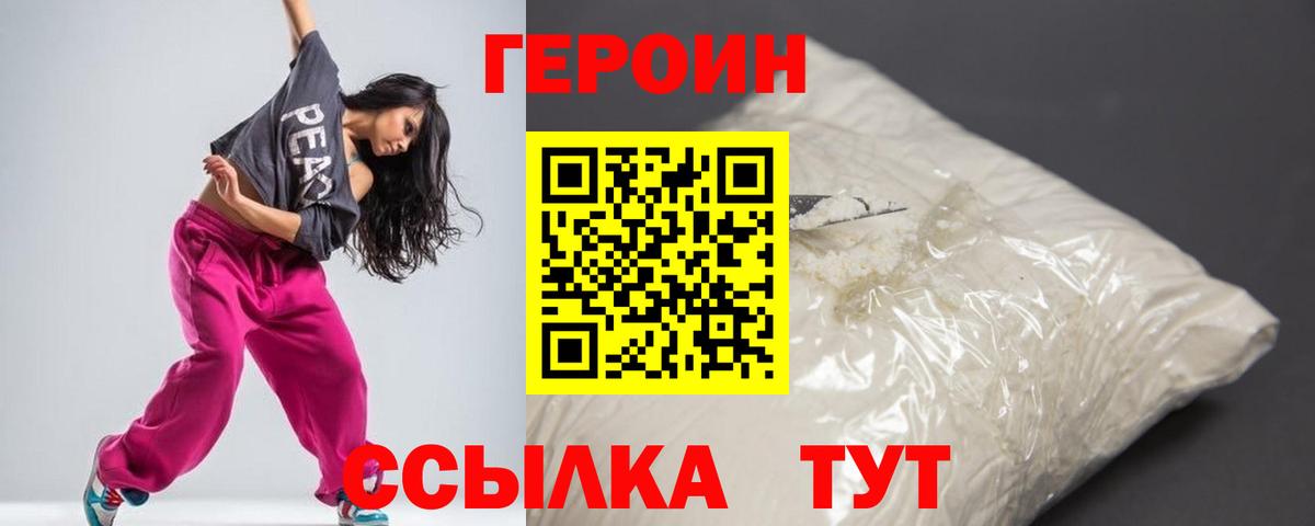 Ханты-Мансийск  Героин афганец  Вход с VPN 