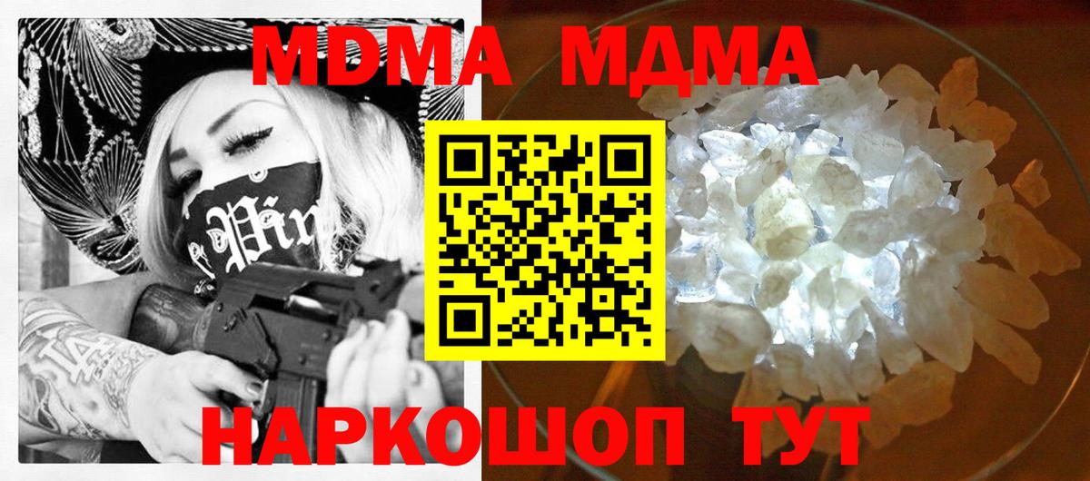 Ханты-Мансийск  MDMA  МДМА VHQ  Вход с VPN  MDMA VHQ 