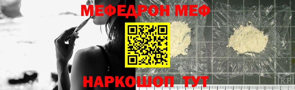 Меф  Вход с VPN  Ханты-Мансийск  МЯУ-МЯУ  Меф VHQ  Мефедрон VHQ 