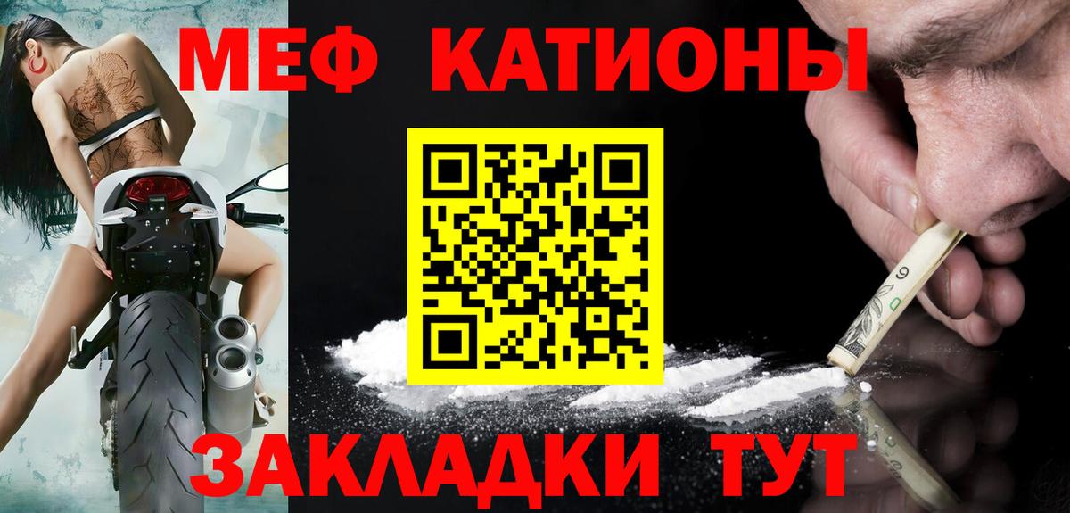 Мефедрон кристаллы Ханты-Мансийск