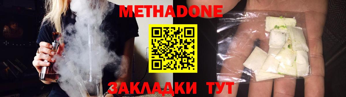 МЕТАДОН VHQ Ханты-Мансийск