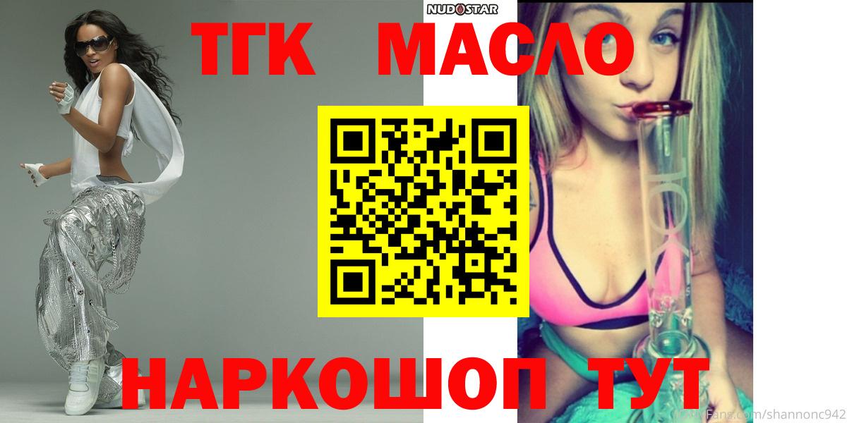 Дистиллят ТГК вейп Ханты-Мансийск