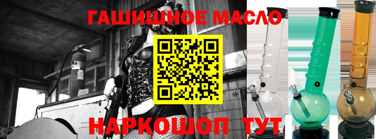 ТГК жижа  Вход с VPN  наркотики  Ханты-Мансийск 