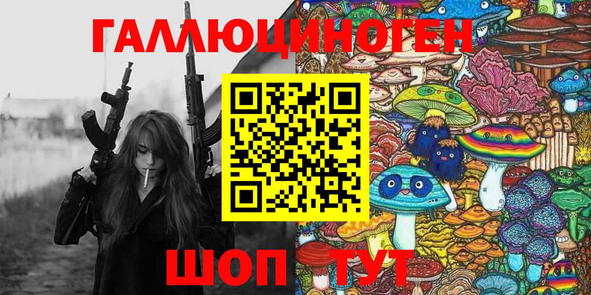 Галлюциногенные грибы мицелий  Вход с VPN  Ханты-Мансийск 