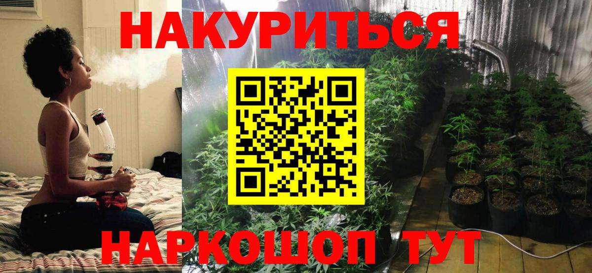 Каннабис тримм Ханты-Мансийск
